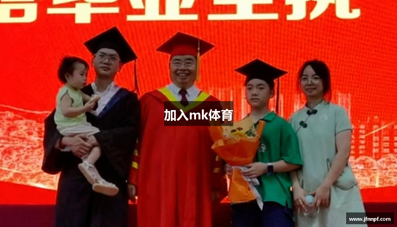 加入mk体育